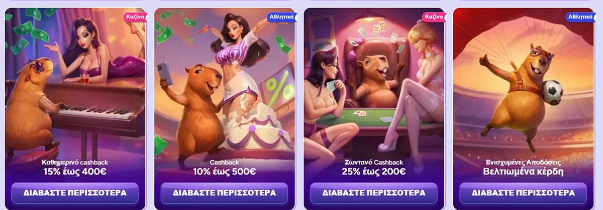 Four Greek promo tiles showing casino and sports offers: daily cashback 15% up to €400, cashback 10% up to €500, live cashback 25% up to €200, and boosted odds/improved winnings with a hamster holding a football.