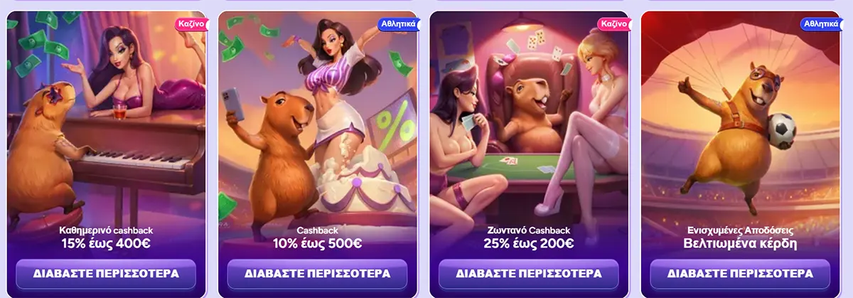 Four Greek promo tiles showing casino and sports offers: daily cashback 15% up to €400, cashback 10% up to €500, live cashback 25% up to €200, and boosted odds/improved winnings with a hamster holding a football.